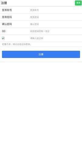 易码验证码接收平台下载-易码短信验证码平台app最新版本下载 运行截图1