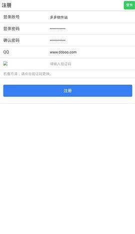 易码验证码接收平台下载-易码短信验证码平台app最新版本下载 运行截图2