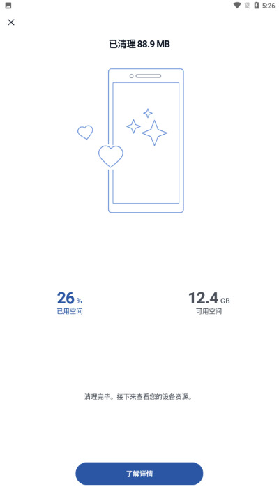 ccleaner安卓版下载-ccleaner清理软件手机版下载 运行截图2