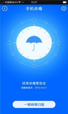 火绒安全软件界面截图