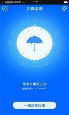 火绒安全软件手机版下载-火绒安全软件安卓最新版下载 运行截图1