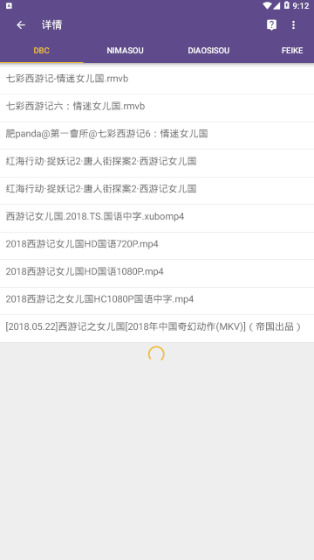 torrentkitty磁力猫2024下载地址-磁力猫torrentkitty磁力引擎正式版下载 运行截图1