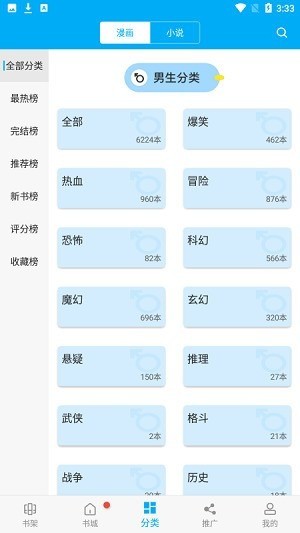 漫画天台app下载最新-漫画天台免费版最新下载 运行截图1