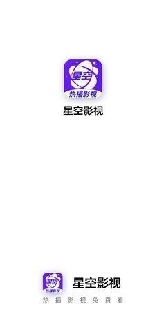 星空影视app下载官网安卓-星空影视app官方下载最新版 运行截图2