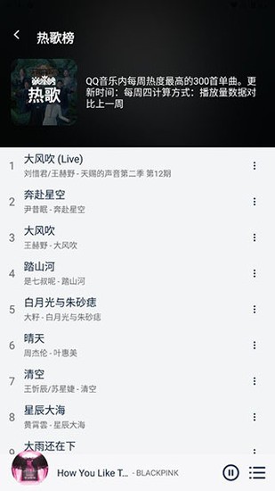 音乐世界最新版下载-音乐世界app下载 运行截图3