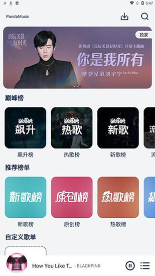 音乐世界最新版下载-音乐世界app下载 运行截图2