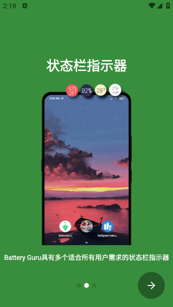 batteryguru下载官网版-batteryguru汉化版下载2023最新版 运行截图2