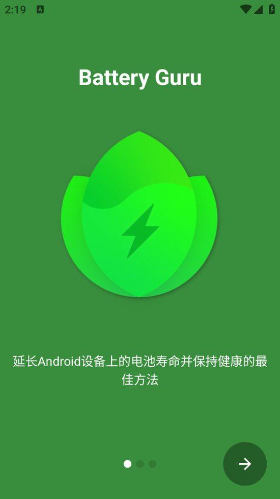 batteryguru安卓版电池数据分析图表 batteryguru电池健康检测界面