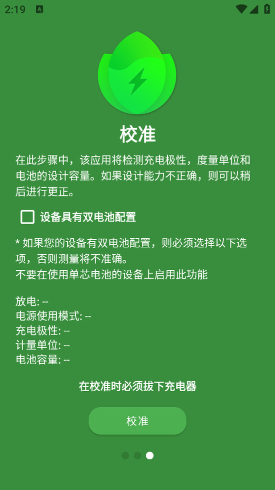 batteryguru下载官网版-batteryguru汉化版下载2023最新版 运行截图3