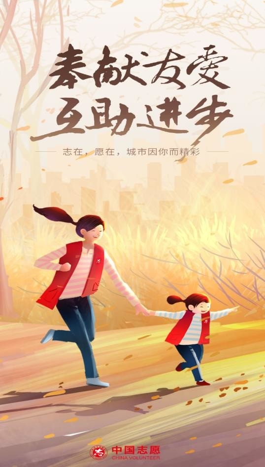 中国志愿app官方下载-中国志愿app下载安装 运行截图3