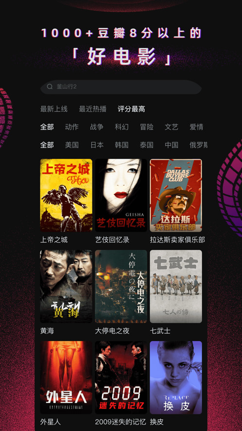 番茄电影手机版下载-番茄电影APP下载 v1.13.6下载 运行截图3