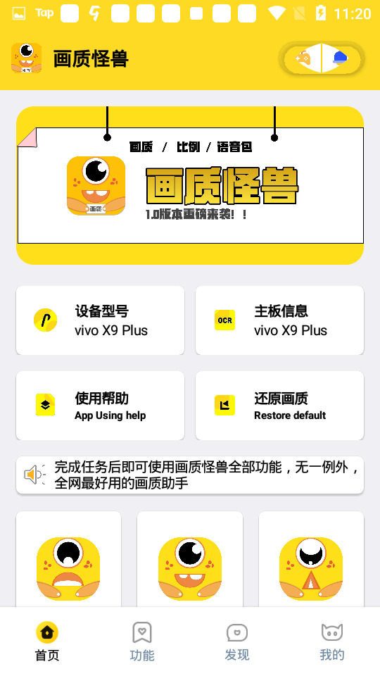 小雷画质怪兽120帧安卓版下载-小雷画质怪兽最新版下载 运行截图3