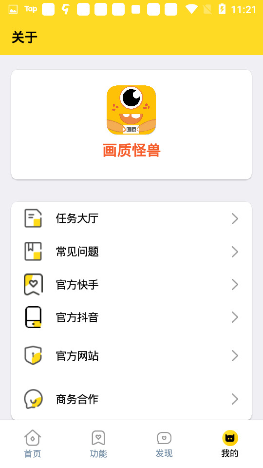 小雷画质怪兽120帧安卓版下载-小雷画质怪兽最新版下载 运行截图2