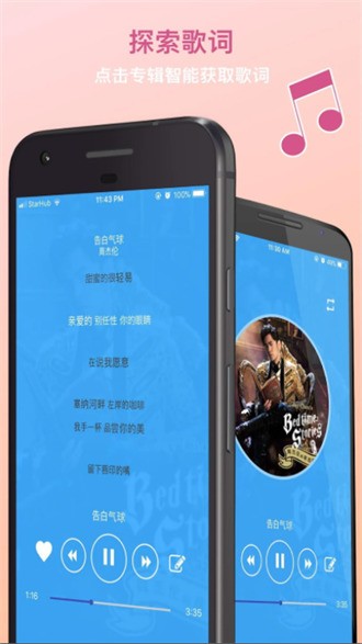 tunepro官网下载-tunepro最新版本下载 运行截图3