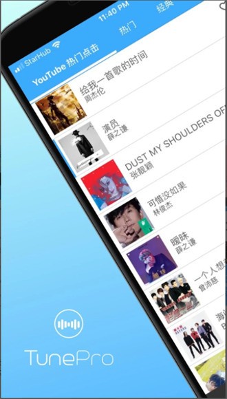 tunepro官网下载-tunepro最新版本下载 运行截图1