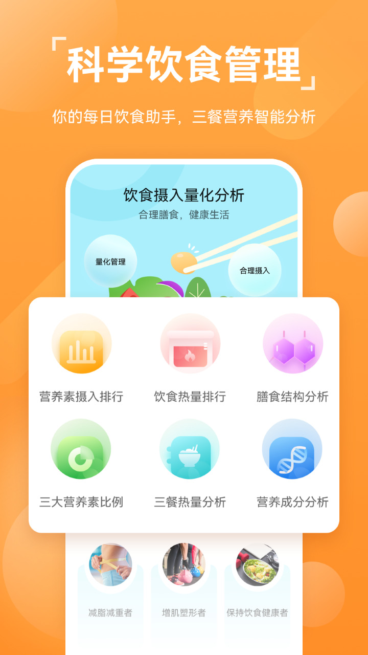 华为运动健康app下载免费-华为运动健康app最新版下载 运行截图2