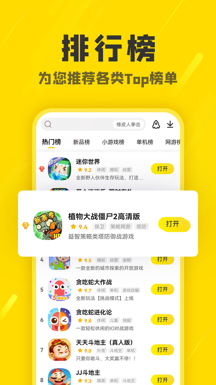阿米游app下载安卓官方版-阿米游官方下载 V8.7下载 运行截图3