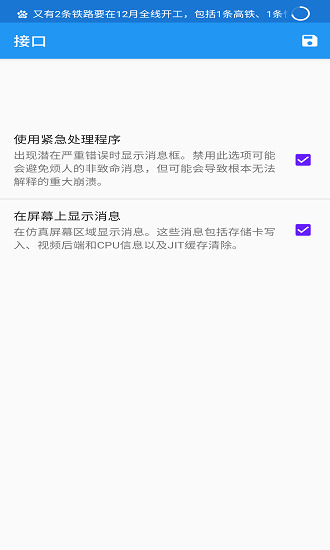 海豚模拟器mmj最新版-海豚模拟器安卓汉化版下载 运行截图2