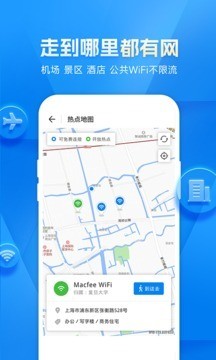 wifi万能钥匙下载官方免费下载最新版-wifi万能钥匙显密码版无广告下载 运行截图2