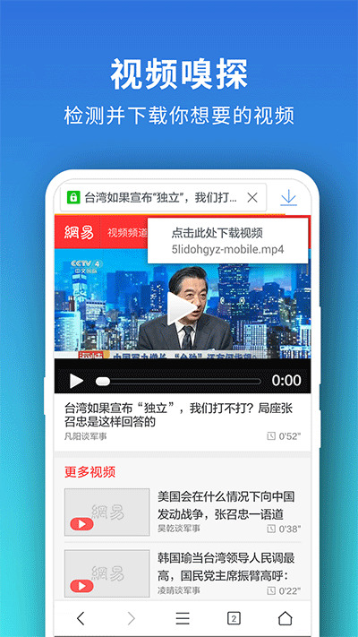 pure浏览器官方最新版下载-pure浏览器最新版下载 运行截图3