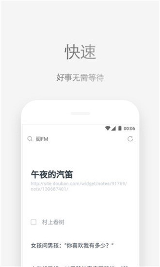 via浏览器插件下载-via浏览器轻插件免费版下载 运行截图1