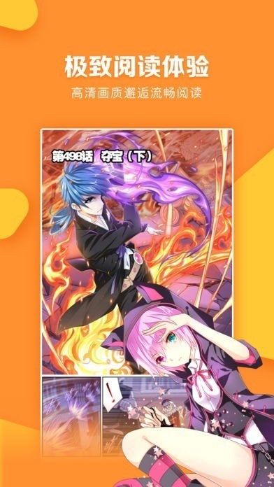 松鼠漫画官方版2025下载-松鼠漫画软件下载 运行截图3