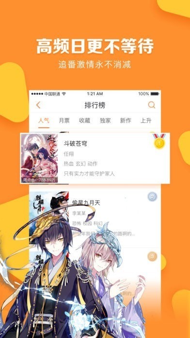 松鼠漫画官方版2025下载-松鼠漫画软件下载 运行截图2