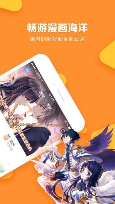 松鼠漫画官方版2025下载-松鼠漫画软件下载 运行截图1