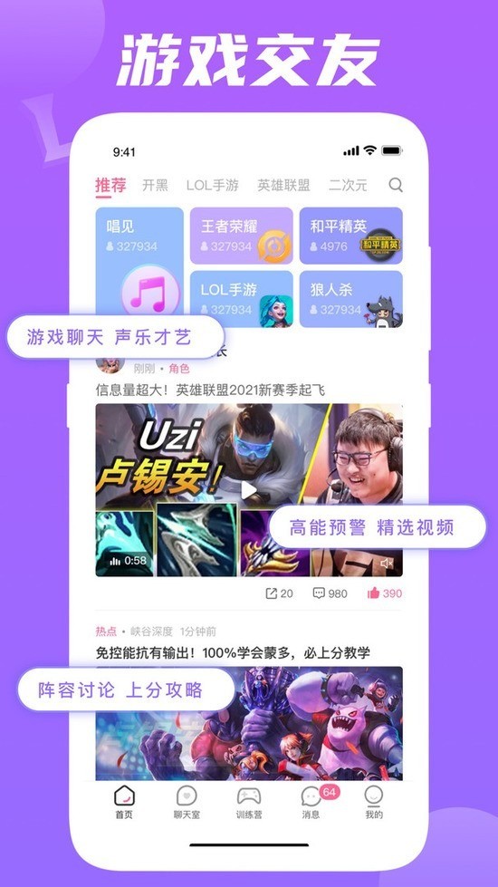 兔玩app下载-兔玩手机版下载 运行截图1