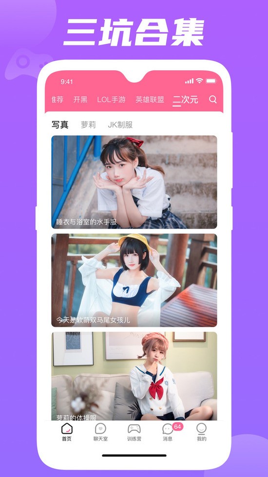 兔玩应用界面展示