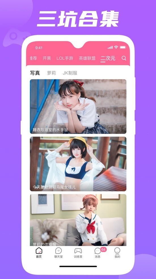 兔玩app下载-兔玩手机版下载 运行截图3