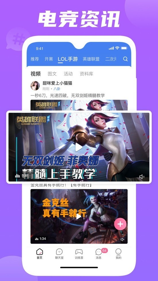 兔玩app下载-兔玩手机版下载 运行截图2
