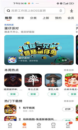 小米应用商店安卓版下载-小米应用商店官方下载最新版 运行截图1