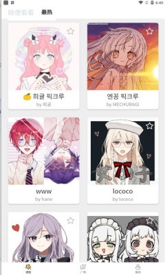 捏脸工厂app官方版下载-捏脸工厂APP下载 v1.0.0下载 运行截图3