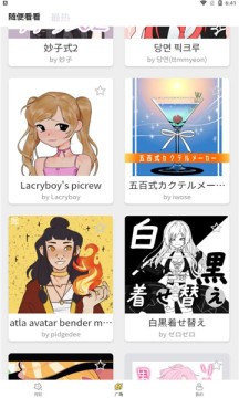 捏脸工厂app官方版下载-捏脸工厂APP下载 v1.0.0下载 运行截图1