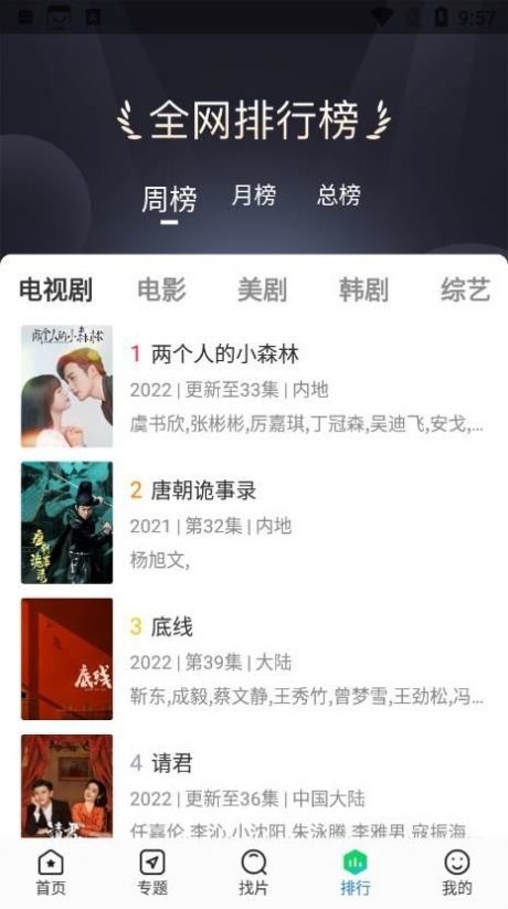 快狗影视大全ios免费下载-快狗影视大全app官方版下载 运行截图1