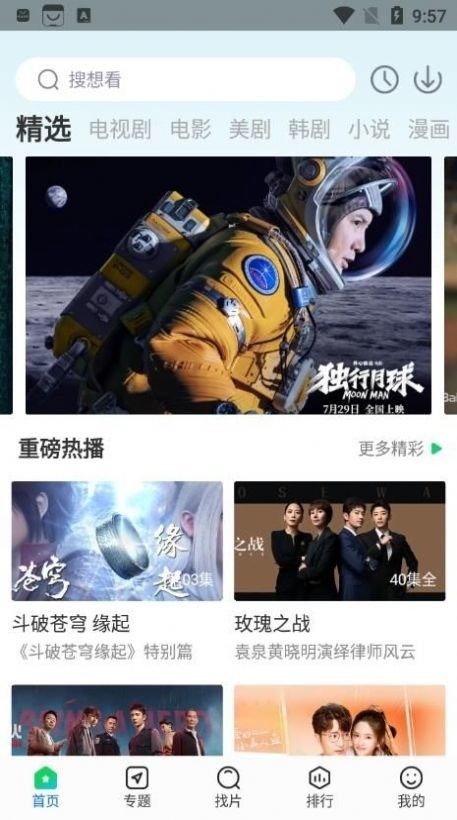 快狗影视大全ios免费下载-快狗影视大全app官方版下载 运行截图3