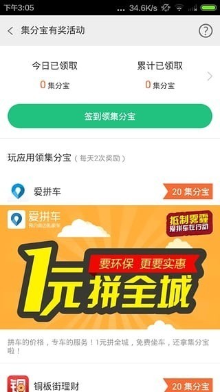 淘宝手机助手app官方下载-淘宝手机助手客户端下载 运行截图1