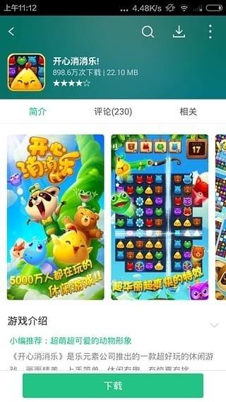淘宝手机助手app官方下载-淘宝手机助手客户端下载 运行截图3
