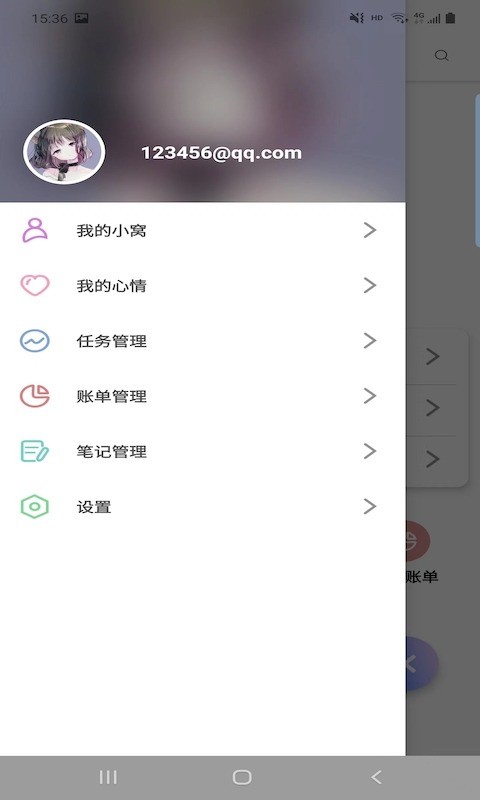 丰源记账图表展示