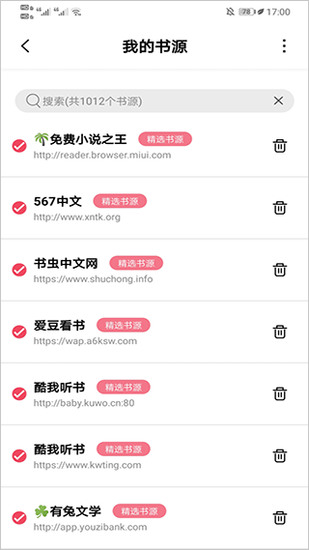 树莓阅读app下载安装-树莓阅读app下载最新版 运行截图3