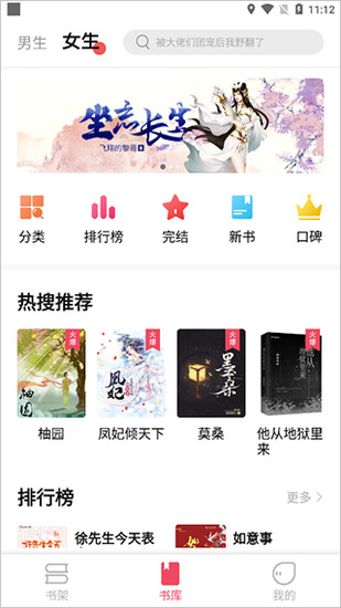 树莓阅读app下载安装-树莓阅读app下载最新版 运行截图2