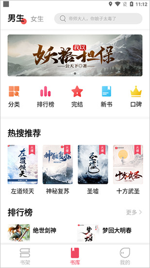 树莓阅读界面展示