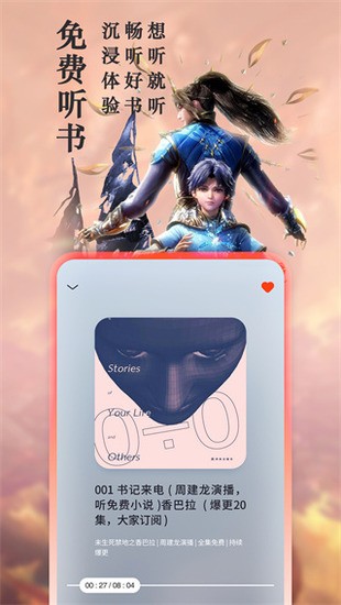 笔趣阁旧版本下载-笔趣阁旧版本无广告 运行截图1