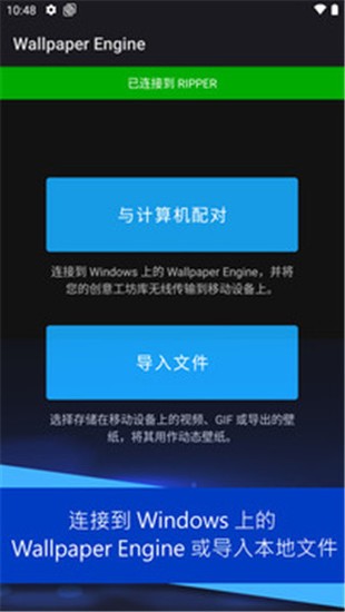 壁纸引擎手机版下载-壁纸引擎手机版iOS 运行截图1