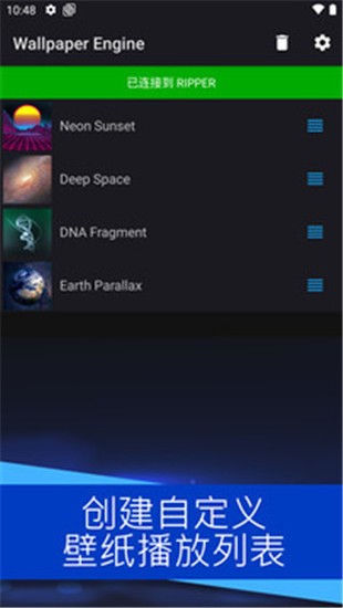 壁纸引擎手机版下载-壁纸引擎手机版iOS 运行截图2