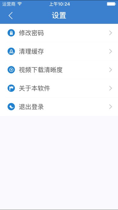 河北干部网络学院app下载官网-河北干部网络学院app下载安卓版 运行截图1
