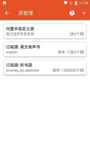我的听书app官网下载-我的听书app最新版本下载 运行截图3