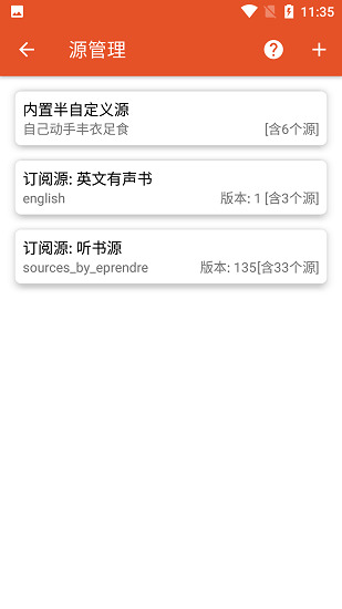 我的听书界面截图