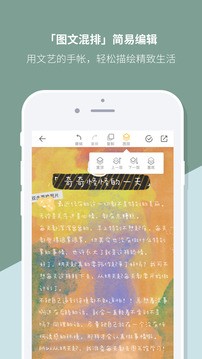 Mori手帐2022安卓最新版下载-Mori手帐最新版下载 运行截图2